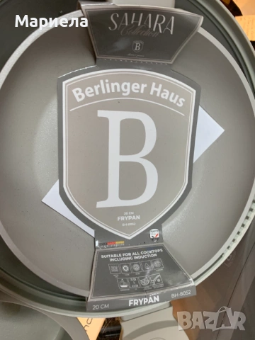 Комплект съдове за готвене Berlinger Haus Sahara, снимка 2 - Съдове за готвене - 54882037