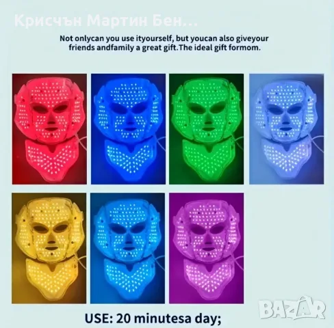 Професионална LED маска за лице и шия с 7 цвята светлинна терапия, 192 LED диода и грижа против стар, снимка 4 - Други - 55444786