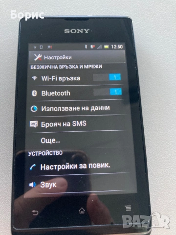 Sony XPeria E,отличен, снимка 6 - Sony - 54786327