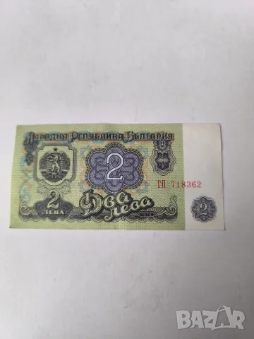 Два  лев добре запазен , снимка 2 - Нумизматика и бонистика - 55497291