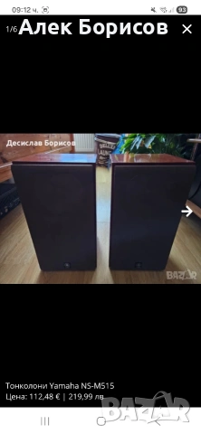Тонколони Yamaha NS-M515