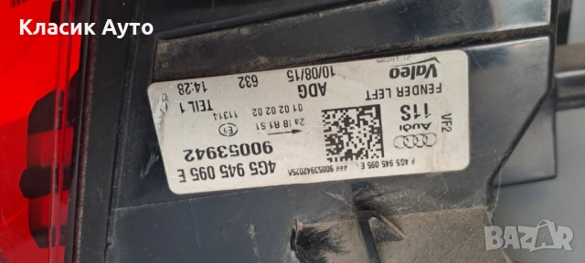 Стопове Audi A6/S6 C7 2015г, снимка 7 - Части - 54944449