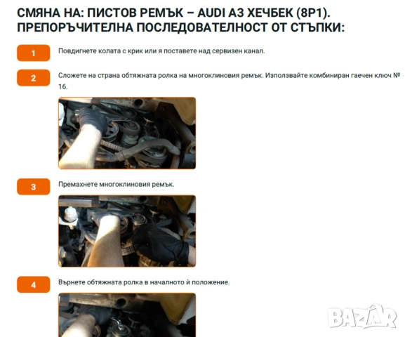 AUDI АЗ Три ръководства за експлоатация,техн.поддръжка и ремонт/на CD или флашка/, снимка 13 - Специализирана литература - 54510393