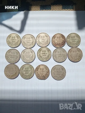 14 броя Български Сребърни Монети 50 Лева 1930 г, снимка 2 - Антикварни и старинни предмети - 55603456