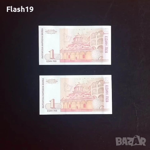 ⭐ 1 лев 1999 г. UNC, снимка 2 - Нумизматика и бонистика - 53967284