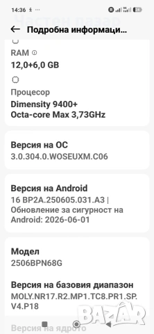 Xiaomi 15T Pro 5G 512GB - Black, , снимка 3 - Xiaomi - 55249408