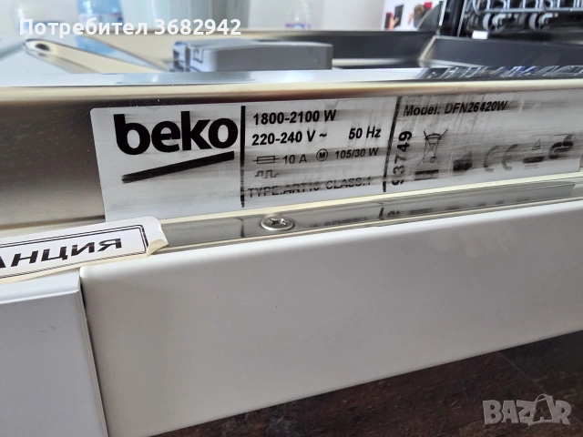 Съдомиялна машина BEKO, снимка 6 - Съдомиялни - 55119696