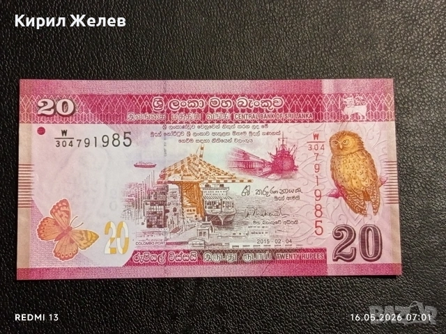Лот банкноти 10 броя ЗАМБИЯ,ШРИ ЛАНКА, ЕРИТРЕЯ непрегъвани за КОЛЕКЦИЯ 41652, снимка 7 - Нумизматика и бонистика - 54570006