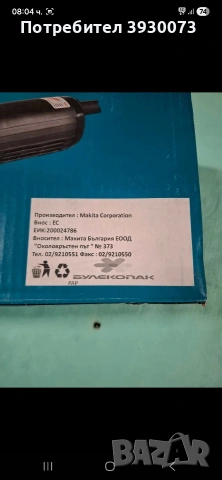 флекс MAKITA 125mm 1900w с регулиране на обороти нов , снимка 6 - Други инструменти - 54664596