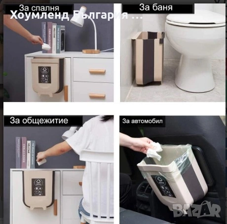 Сгъваем кош за боклук, кош за окачане на врата 9 литра, снимка 5 - Аксесоари за кухня - 54453979