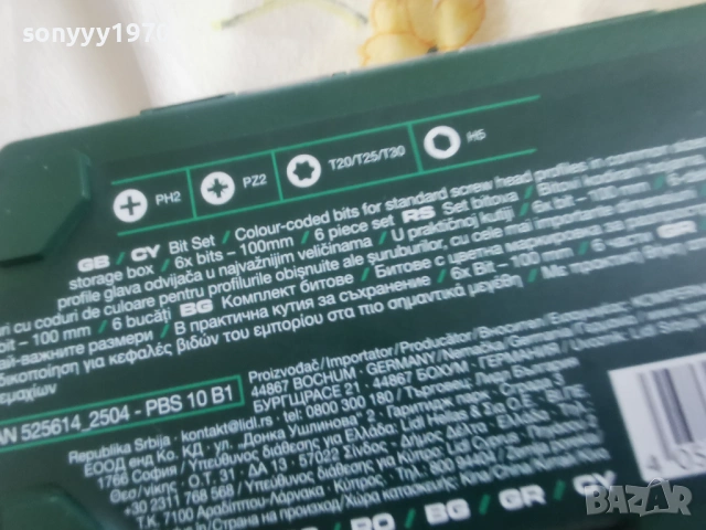 БИТОВЕ-ДЪЛГИ 0804261613, снимка 4 - Винтоверти - 54135885