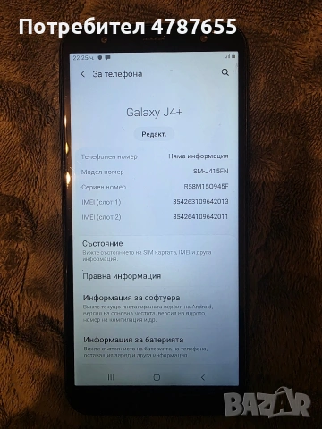samsung galaxy M12 128/8gb, снимка 4 - Samsung - 54495160