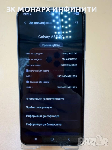 Телефон Samsung A56/ 8GB RAM/256GB, снимка 3 - Samsung - 55105640