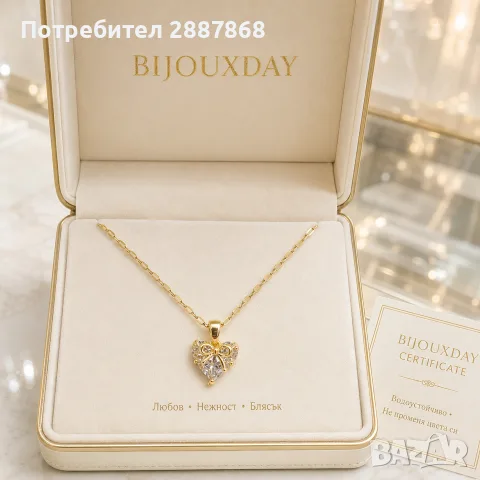 Колие Royal Heart
