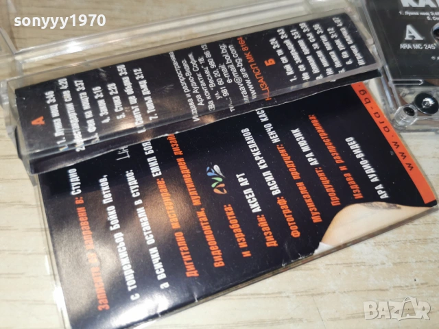 КАТИ 2605261749H2E6R, снимка 4 - Аудио касети - 54680694