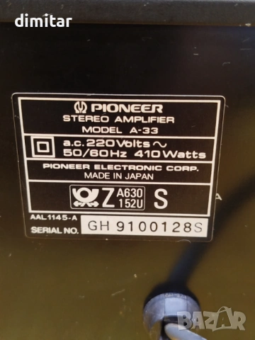 Стерео усилвател PIONEER A - 33 410 W - JAPAN , снимка 4 - Ресийвъри, усилватели, смесителни пултове - 54261927