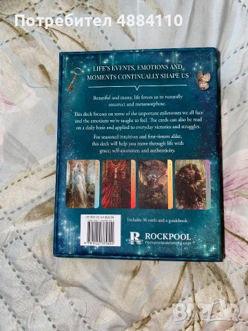 оракулни карти „Resurrection Oracle“ (Inna Segal), снимка 2 - Други игри - 55258885
