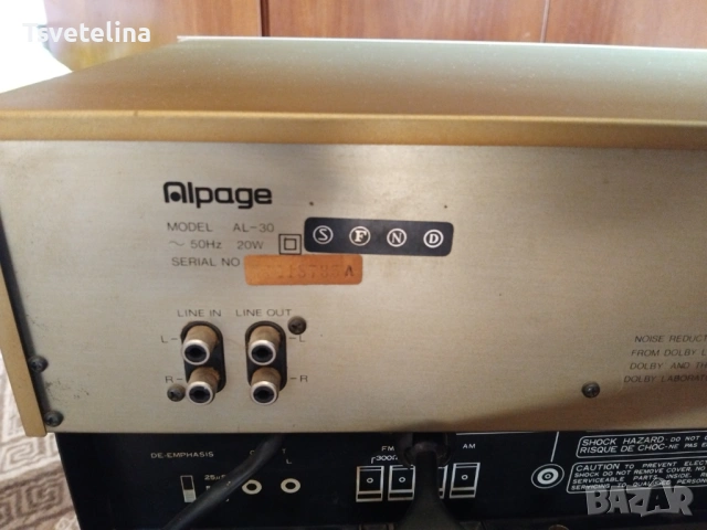 Висок клас аудио система NAD 3150 + Дек Alpage AL-30 (Japan) + Тунер, снимка 2 - Декове - 54233279