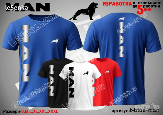 MAN тениска и шапка, снимка 10 - Тениски - 23917041