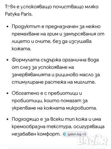 Нова маркова козметика , снимка 9 - Козметика за лице - 54583404