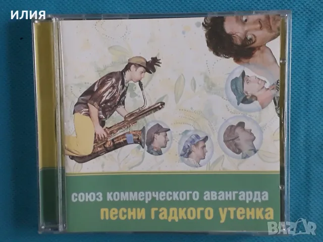 Руска Музика Част-3, снимка 3 - CD дискове - 55603526