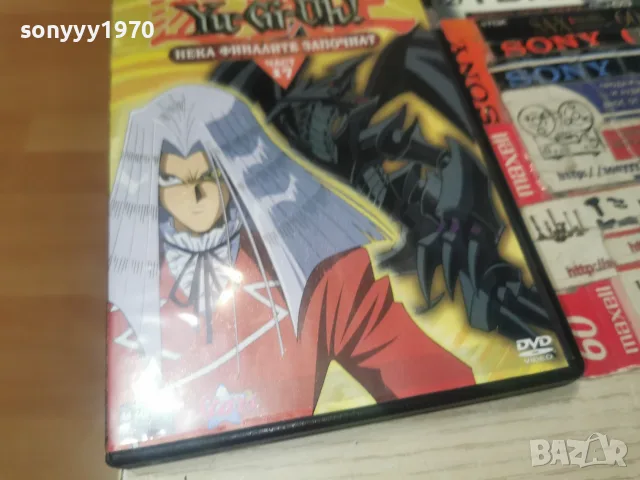 YU-GI-OH 17 DVD 1907261125L1, снимка 15 - DVD филми - 55337888