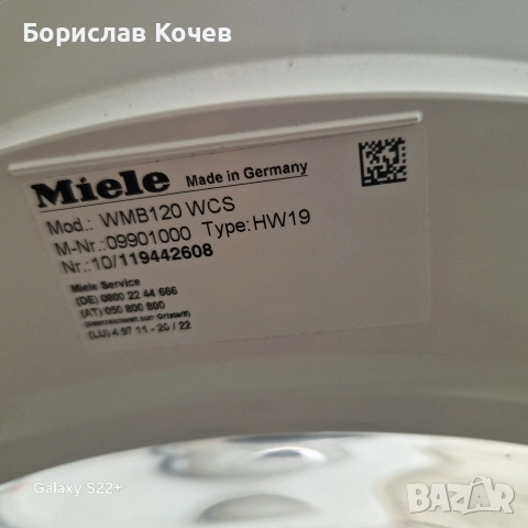 Пералня MIELE W1, снимка 3 - Перални - 54200426
