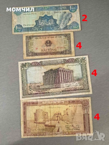 Банкноти 15-26., снимка 13 - Нумизматика и бонистика - 55154845