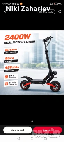 Електрически скутер/ теотинетка 2400watt, снимка 6 - Друга електроника - 54937567
