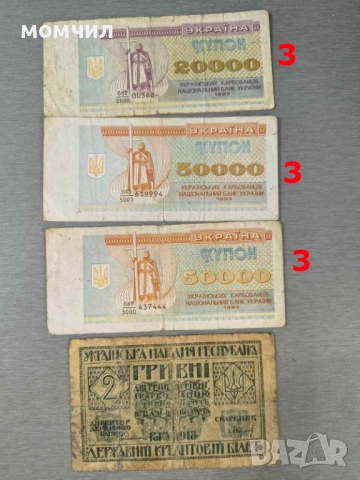Банкноти 11-26, снимка 16 - Нумизматика и бонистика - 54694687