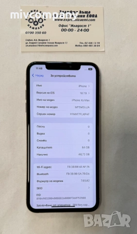 Iphone Xs Max 64GB battery health 89%, снимка 3 - Apple iPhone - 55031291