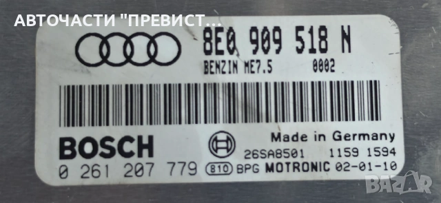 ECU Компютър Ауди А4 Б6 Audi A4 B6 1.8т OEM 8e0909518n, снимка 2 - Части - 54783527