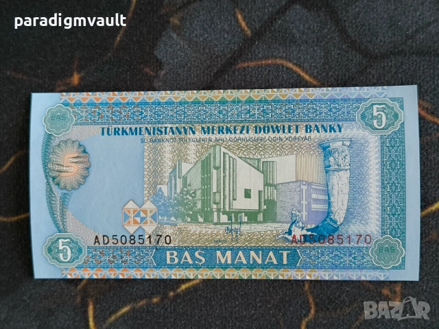 Банкнота - Туркменистан - 5 манат UNC | 1993г.