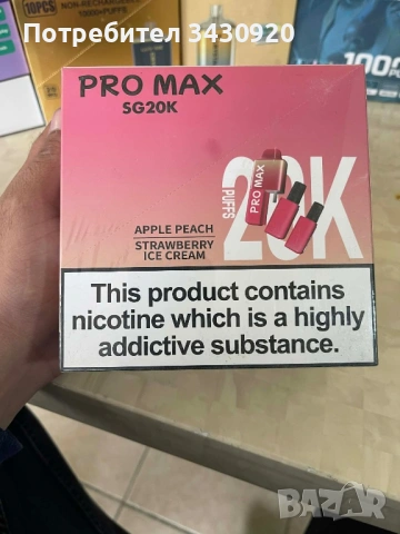 Електронен вейп 20к