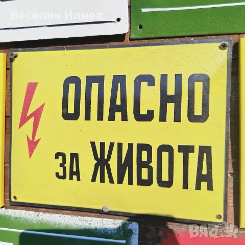 Емейлирани табели  , снимка 9 - Рекламни табели - 55629121