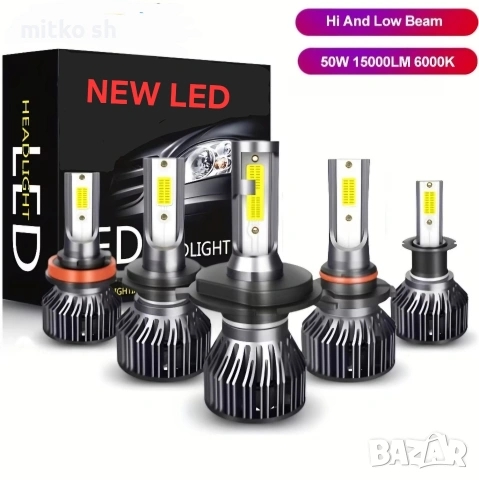 LED автомобилни крушки