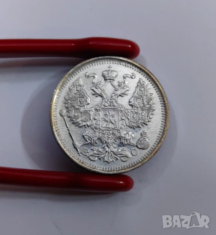 20 копейки 1915 година Русия, снимка 3 - Нумизматика и бонистика - 54067105