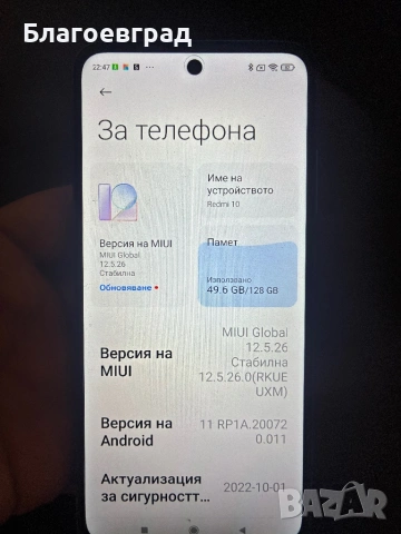 Redmi 10, снимка 3 - Xiaomi - 54887533