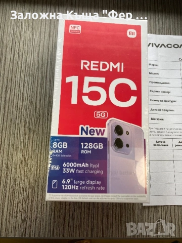 Чисто нов! Redmi 15C, снимка 3 - Xiaomi - 54750807