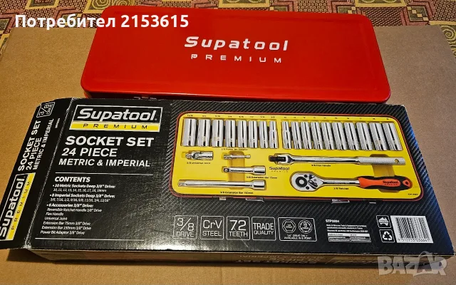 SUPATOOL PREMIUM 3/8" качествена гидория 24 части метрични и империални вложки удължители комплект, снимка 15 - Гедорета - 55506058