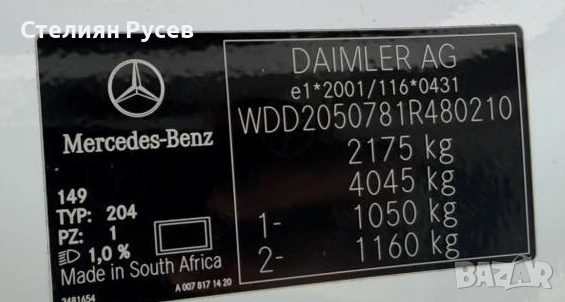  mercedes c200  198кс / 4matik / 1ви собственик -цена 52 025.08лв / 26 600 евро -2000 кубика бензин , снимка 10 - Автомобили и джипове - 54269912
