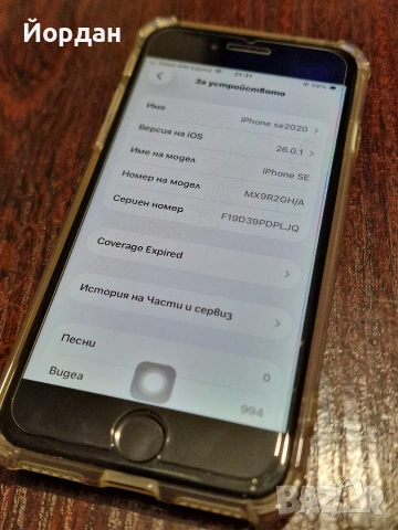 iPhone Se2020 64gb, снимка 3 - Apple iPhone - 54430695