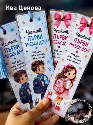 Ламинирани Книгоразделители , снимка 2 - Ученически пособия, канцеларски материали - 55432698