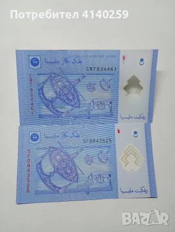 МАЛАЙЗИЯ БАНКНОТИ 1 РИНГИТ , снимка 3 - Нумизматика и бонистика - 55570643