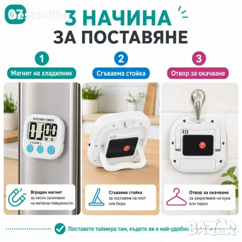 Универсален кухненски дигитален таймер за готвене с дисплей, снимка 5 - Друга електроника - 45823595