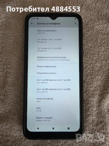 Motorola E20 Моторола Е20, снимка 4 - Motorola - 55353134