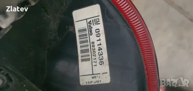 Оригинални Стопове за Opel Corsa C (Комплект - Ляв и Десен) Напълно Оборудвани, снимка 4 - Части - 55530452