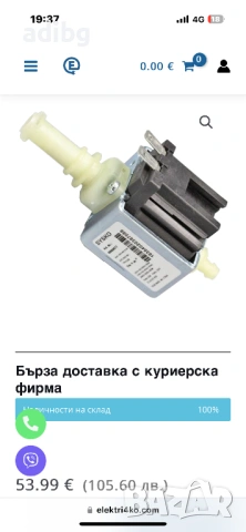 Sysko 65W - Вибрационна Помпа за кафемашини Jura Melitta Nivona Sysko HP4 H100, снимка 10 - Кафемашини - 54567719