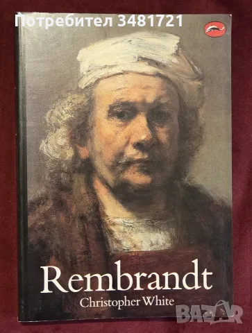 Рембранд - живот и изкуство / Rembrandt