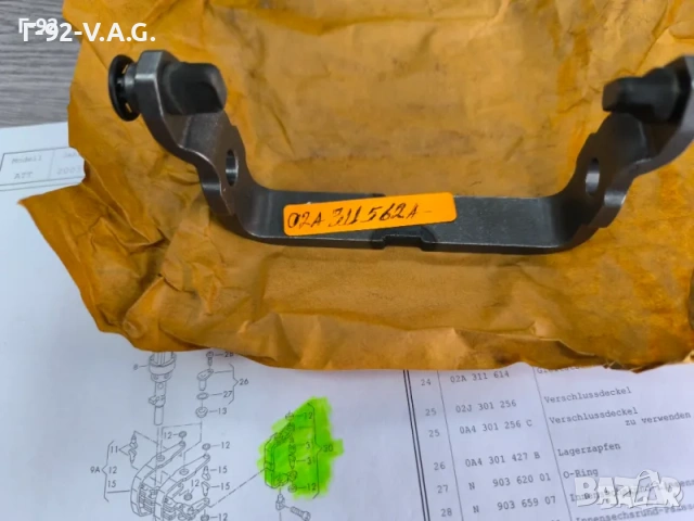02A311585 K=02A311562A**НОВО**VAG**AUDI**VW**Селекторна вилка**5 -та скорост** 